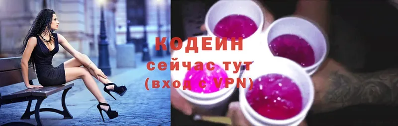 Кодеиновый сироп Lean Purple Drank  наркошоп  Гатчина 