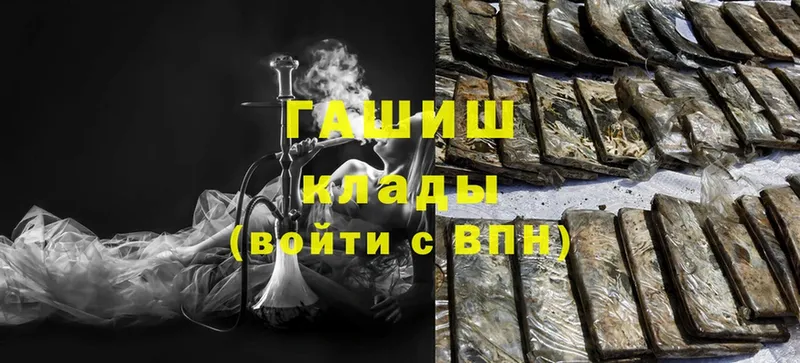 ГАШИШ Cannabis  Гатчина 