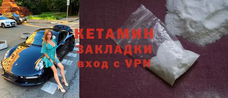 Кетамин ketamine  купить  цена  Гатчина 